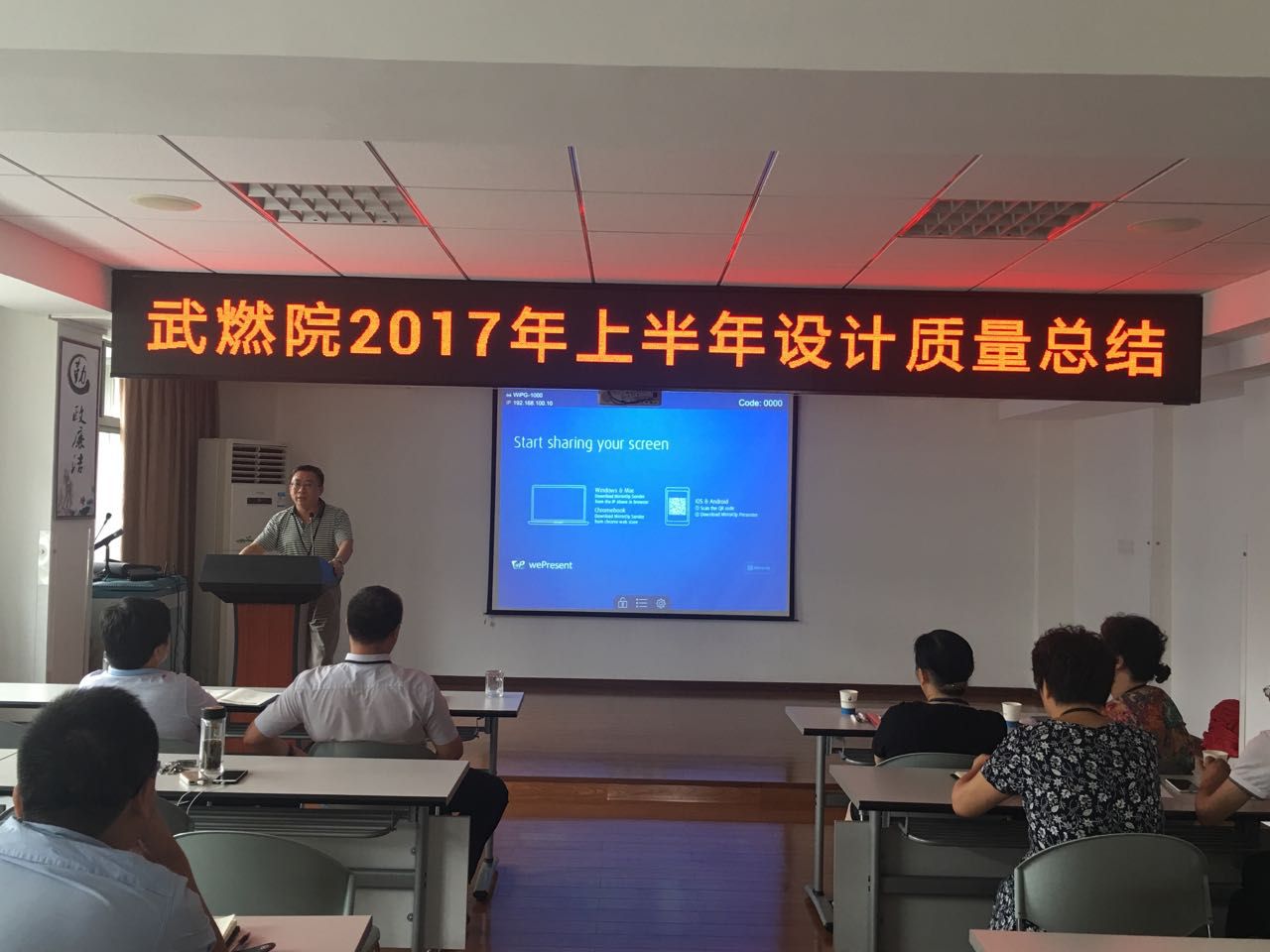 武燃設(shè)計(jì)院成功召開2017上半年技術(shù)質(zhì)量工作會(huì)議