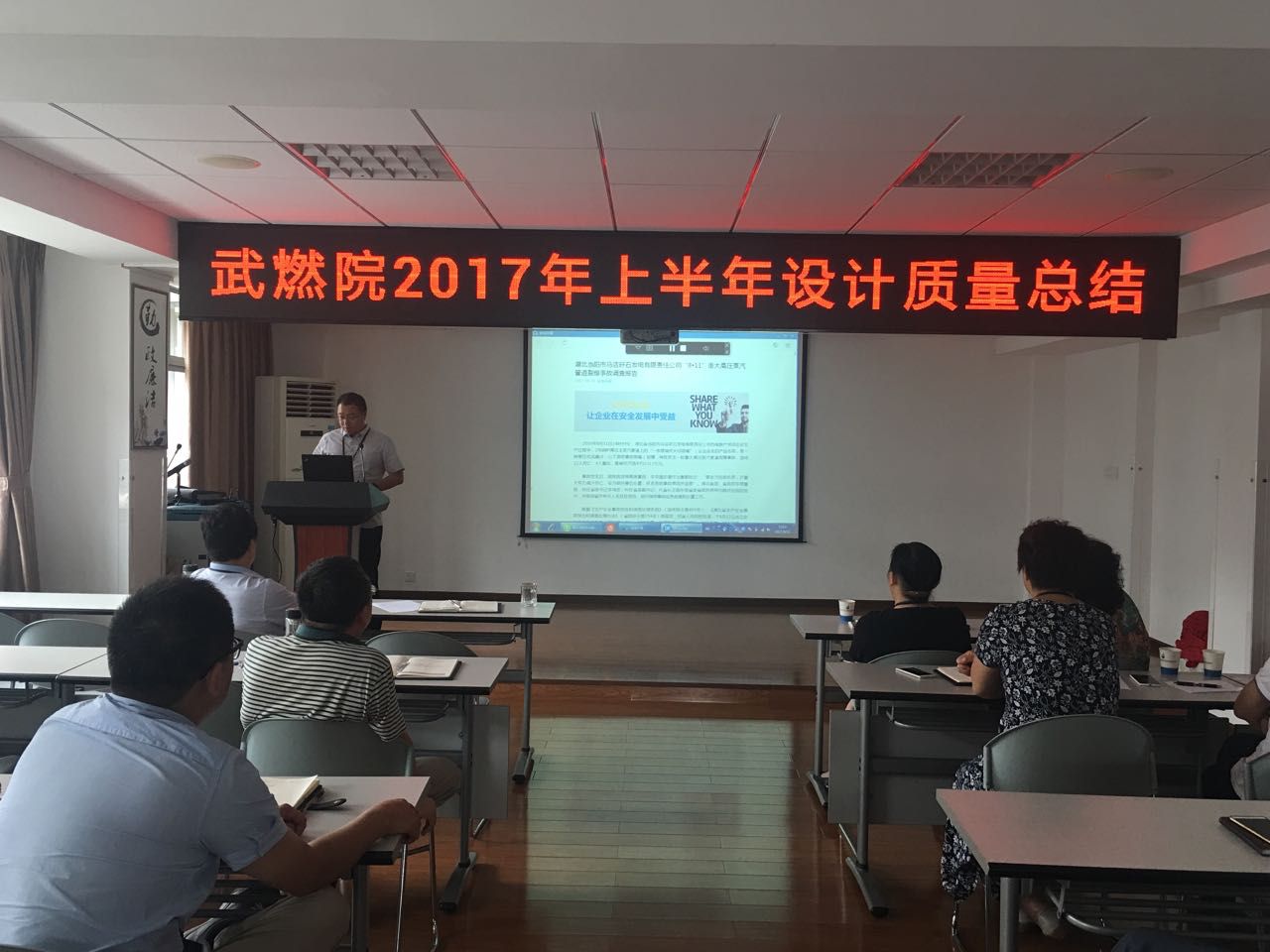 武燃設(shè)計(jì)院成功召開2017上半年技術(shù)質(zhì)量工作會(huì)議