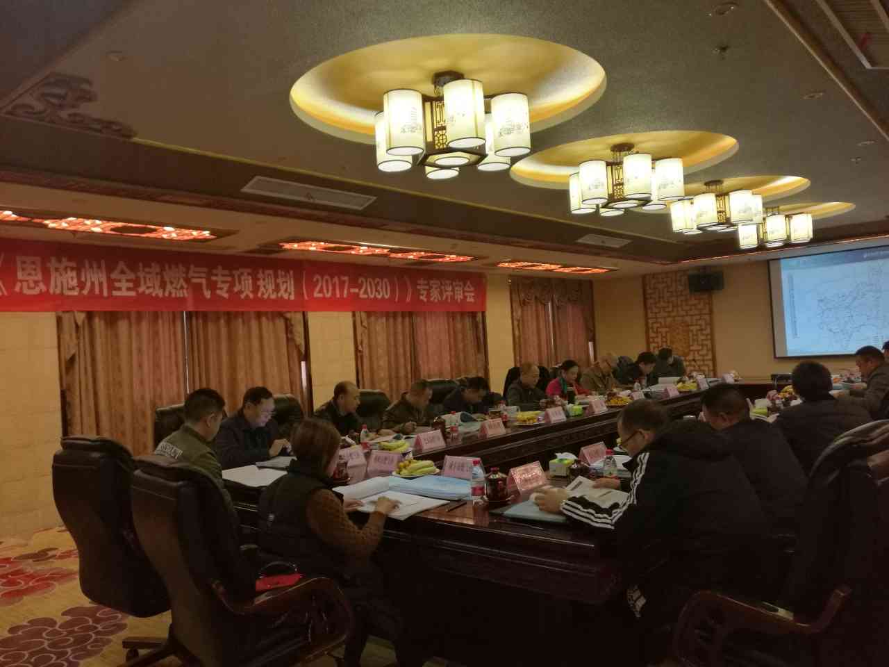 武燃設計院《恩施州全域燃氣專項規劃（2017-2030）》 通過專家評審