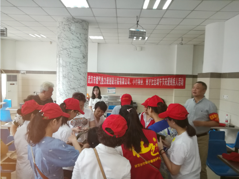 武端午節送愛心關愛殘疾人活動
