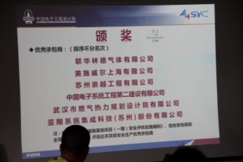 武燃設(shè)計(jì)院喜獲國(guó)家存儲(chǔ)器基地項(xiàng)目“安全管理優(yōu)秀單位”榮譽(yù)稱號(hào)