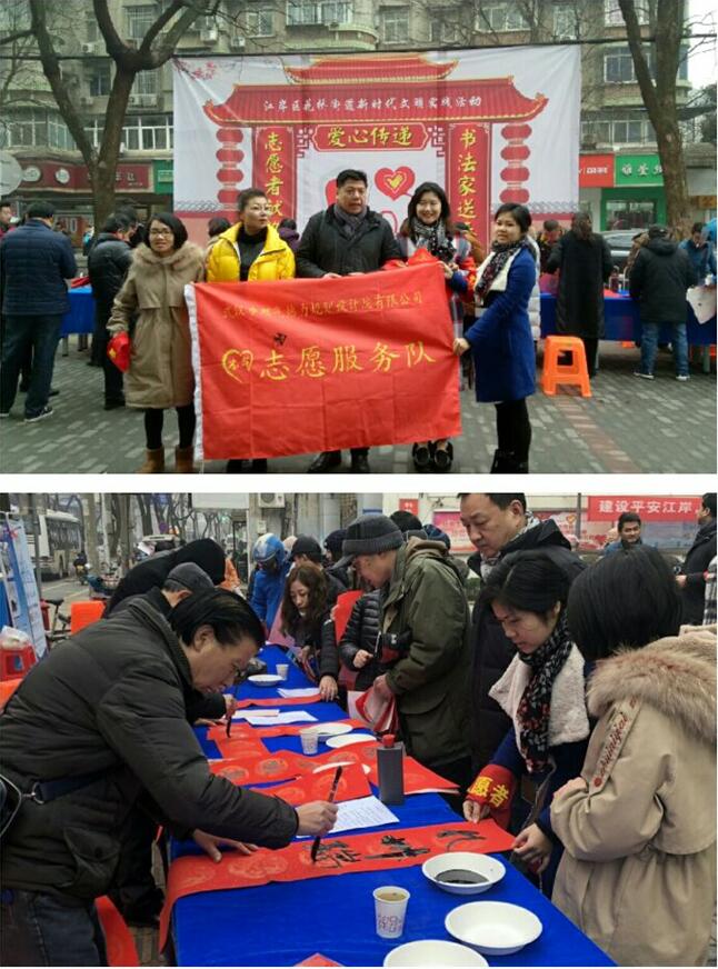 愛心暖寒冬，志愿服務迎新春—武燃設計院志愿服務隊積極參與街道活動