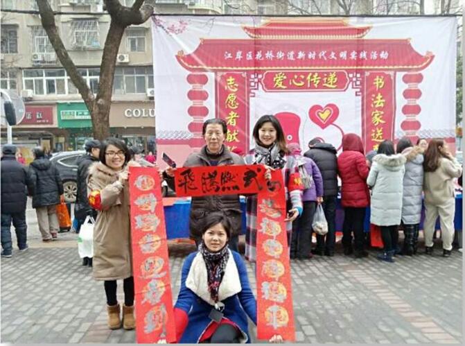 愛心暖寒冬，志愿服務迎新春—武燃設計院志愿服務隊積極參與街道活動