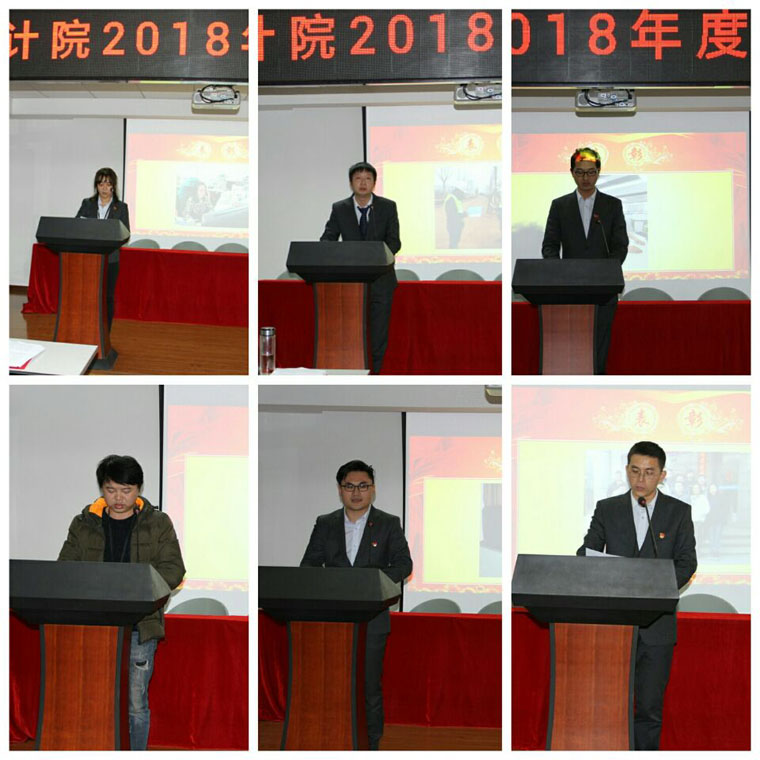 武燃設計院召開2018年度總結表彰大會