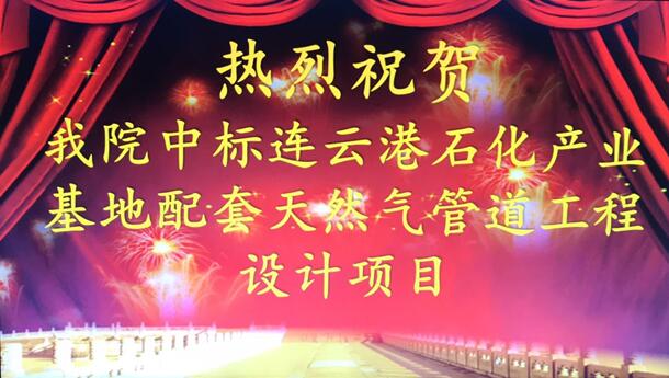 武燃設計院喜中開年第一標迎來外部市場開門紅