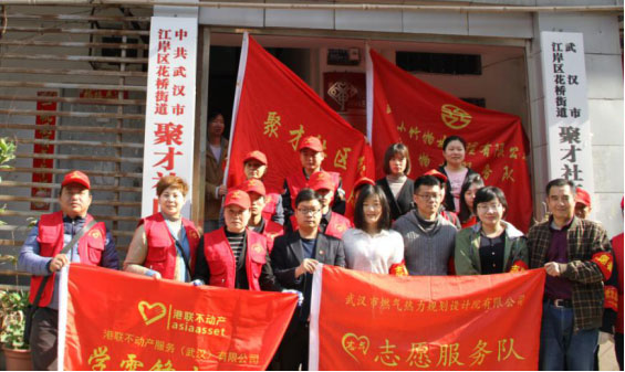 武燃設計院開展“迎軍運——周末清潔家園”活動