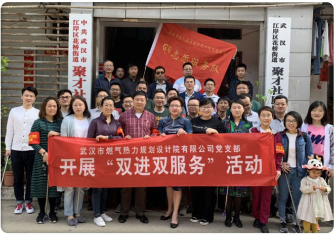 踐行“雙進雙服務”——武燃設計院牽手社區、服務居民活動紀實