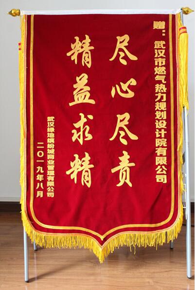 綠地項目盡職服務感人心  客戶送錦旗表謝意