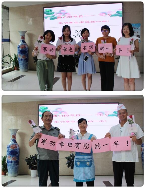 軍功章也有您的一半——武燃設(shè)計(jì)院開展我們的節(jié)日“七夕”主題活動(dòng)