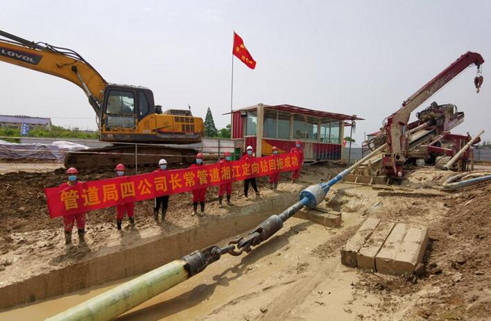 武燃設計院“長沙-常德輸氣管道”水平定向鉆穿越湘江順利完成回拖