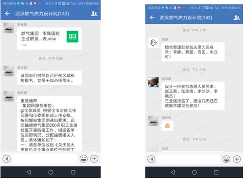武燃設計院積極組織員工下沉社區 參與疫情防控工作