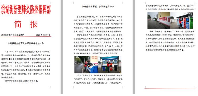 并肩戰(zhàn)“疫 ”，大力弘揚志愿精神