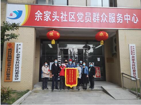 逆行抗疫 情暖社區——武燃設計院志愿者收到感謝信和榮譽證書