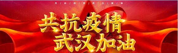 逆行抗疫 情暖社區——武燃設計院志愿者收到感謝信和榮譽證書