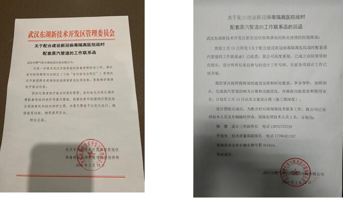 挑燈夜戰搶進度——全力推進省婦幼光谷院區蒸汽管道優化設計項目有序開展