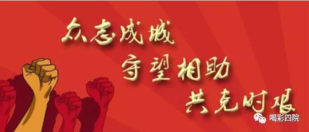 武燃設(shè)計(jì)院工會人，抗擊疫情在行動(dòng)