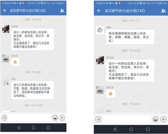 武燃設計院攜手“戰(zhàn)役”，共克時艱