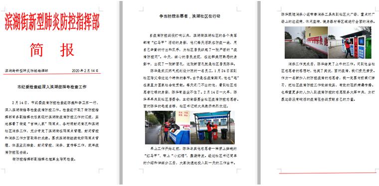 武燃設計院攜手“戰(zhàn)役”，共克時艱