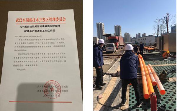 武燃設計院攜手“戰(zhàn)役”，共克時艱
