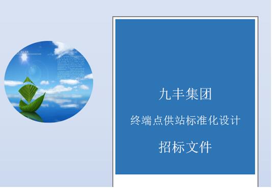 武燃設計院攜手“戰(zhàn)役”，共克時艱