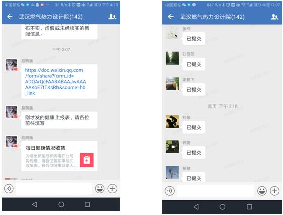 武燃設計院積極組織員工下沉社區 參與疫情防控工作