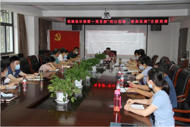 集團(tuán)公司領(lǐng)導(dǎo)深入武燃設(shè)計(jì)院聯(lián)系黨支部講“初心如磐、使命在肩”專題黨課