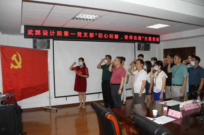 集團(tuán)公司領(lǐng)導(dǎo)深入武燃設(shè)計(jì)院聯(lián)系黨支部講“初心如磐、使命在肩”專題黨課