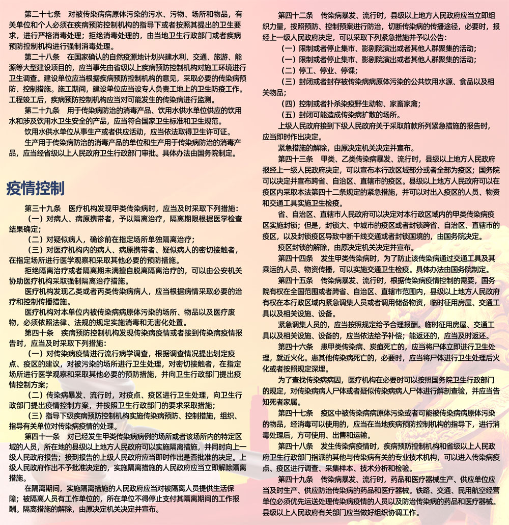 2020年“12.4”國家憲法日“宣傳周”活動展