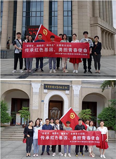 傳承紅色基因 勇擔青春使命——武燃設計院團委開展“青春紅五月”系列活動