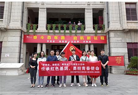傳承紅色基因 勇擔青春使命——武燃設計院團委開展“青春紅五月”系列活動