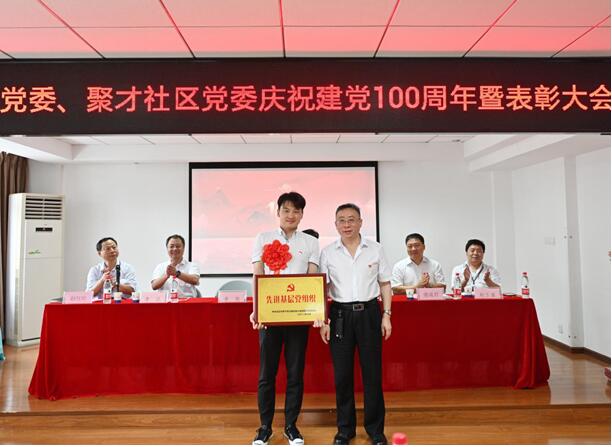 武燃設計院召開慶祝建黨100周年暨表彰大會