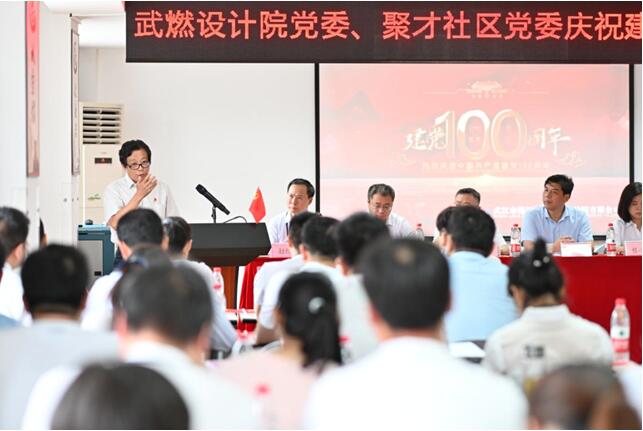 武燃設計院召開慶祝建黨100周年暨表彰大會