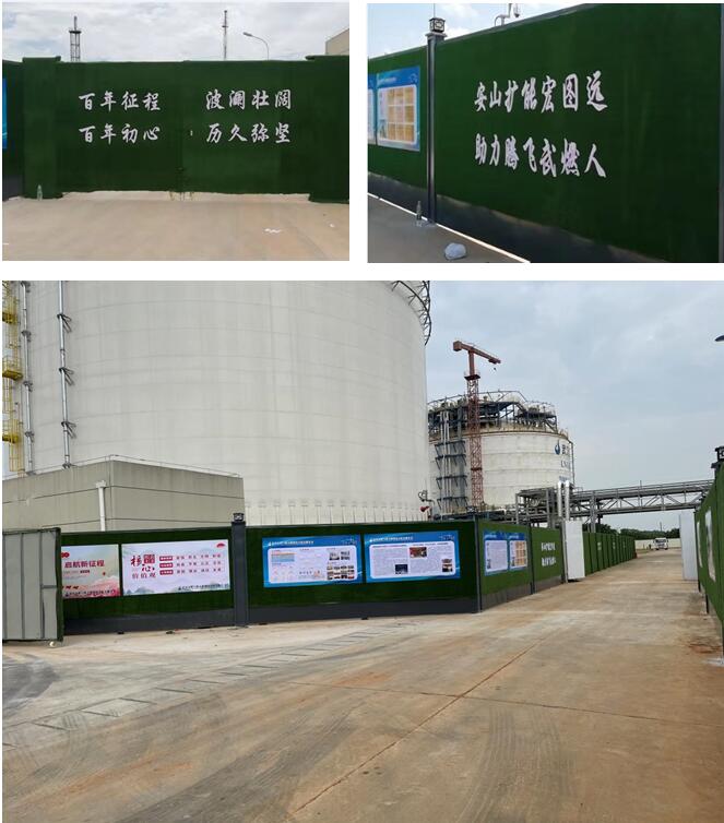 安山工地重安全，獻禮建黨一百年
