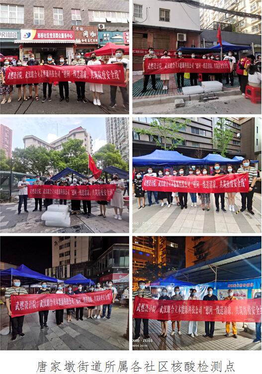 第一縷清涼送給最可愛的人——武燃設計院為一線核酸檢測點送來“涼冰塊”