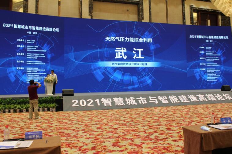 實力見證！武燃設計院精彩亮相“雙智”博覽會——燃氣溫暖萬家 ，智慧賦能未來