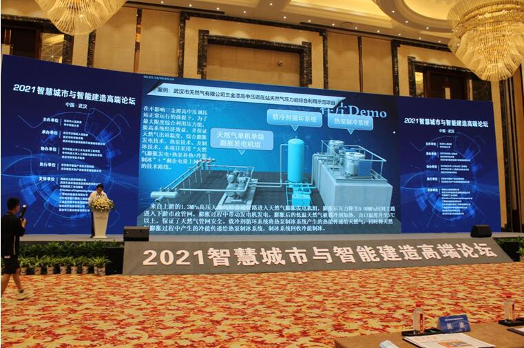 實力見證！武燃設計院精彩亮相“雙智”博覽會——燃氣溫暖萬家 ，智慧賦能未來