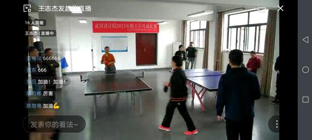 武燃設(shè)計(jì)院圓滿(mǎn)舉辦職工乒乓球比賽及趣味活動(dòng)