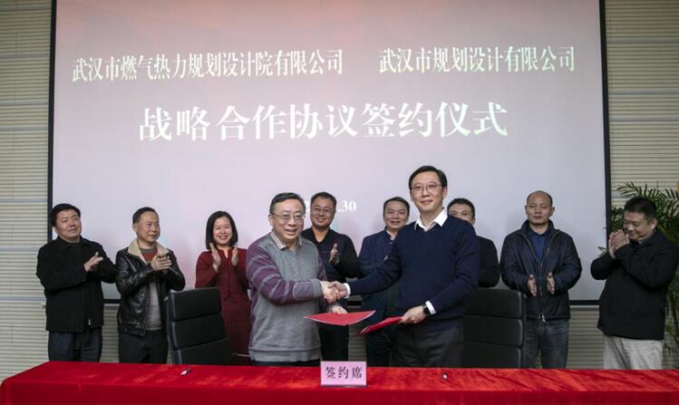 武燃設計院與武規設計有限公司簽署戰略合作協議