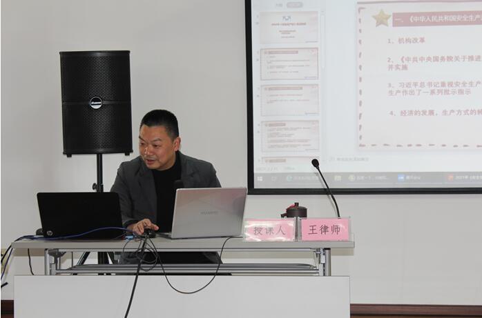 武燃設(shè)計(jì)院舉辦2021年法律知識(shí)培訓(xùn)講座