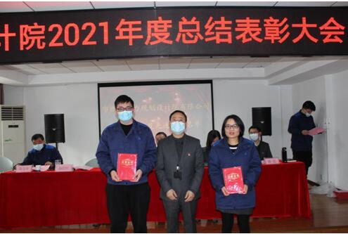 武燃設(shè)計院召開2021年度總結(jié)表彰大會