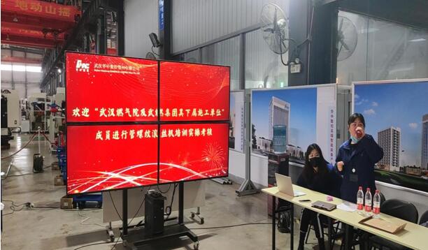 第二屆管道螺紋滾絲機理論及操作培訓在華中數控鄂州公司舉辦