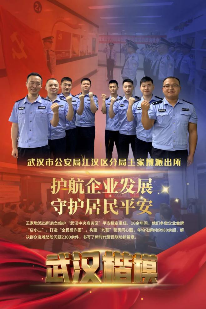 致敬“武漢楷模”！感受榜樣的力量
