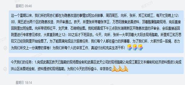 齊心協(xié)力謀發(fā)展燃?xì)馀f改顯擔(dān)當(dāng)——記武燃設(shè)計院設(shè)計二所