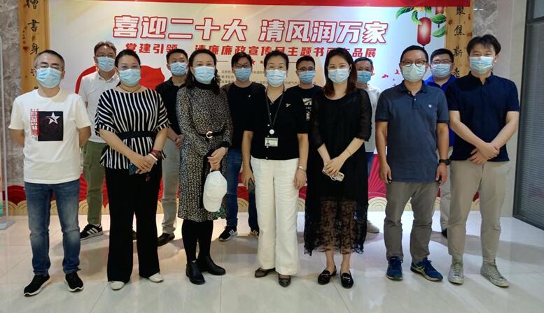 武燃設計院聯合聚才社區開展“喜迎二十大，清風潤萬家”廉政宣傳主題書畫展活動