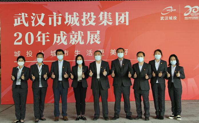 武燃設計院組織干部職工參觀市城投集團20年成就展
