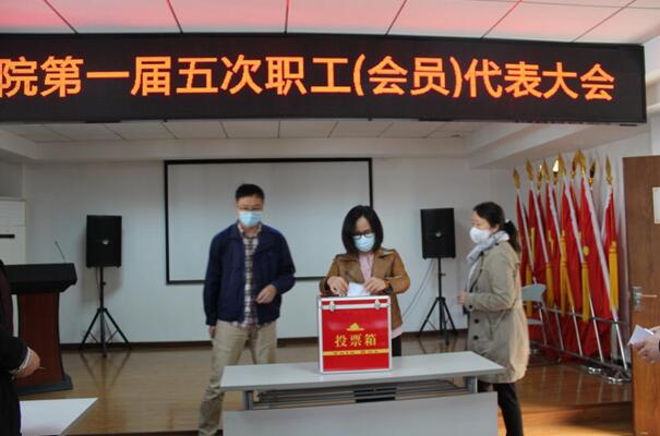 武燃設計院第一屆五次職工(會員)代表大會順利召開