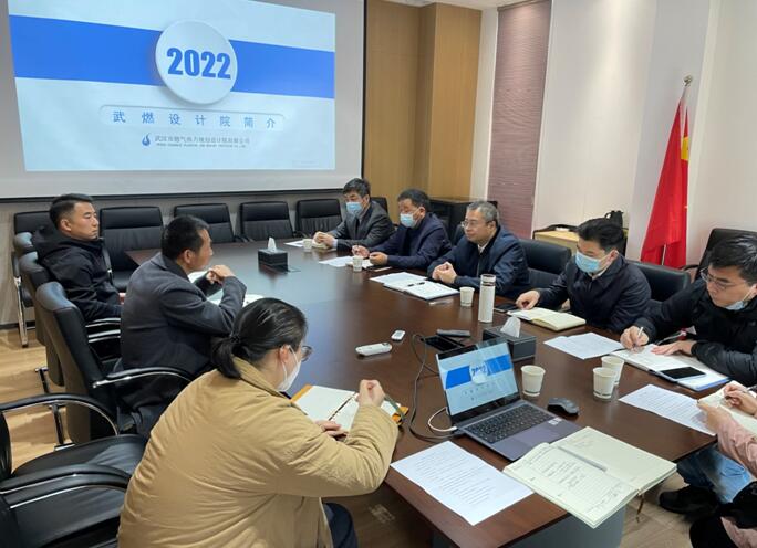 武燃設(shè)計院與武漢園道公司開展合作交流