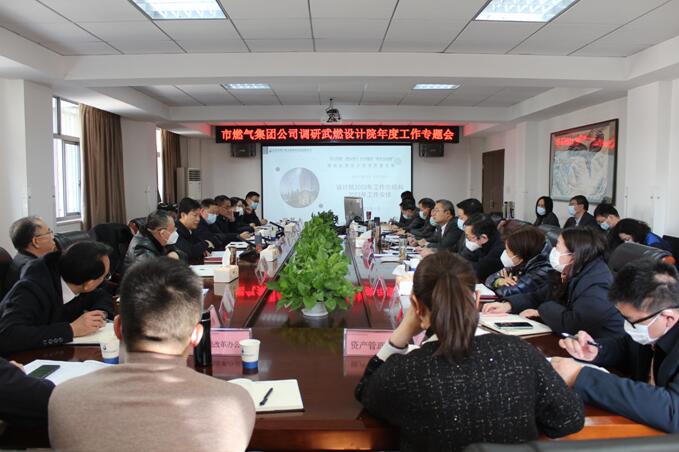 市城投集團公司黨委委員、副總經理，市燃氣集團公司黨委書記、董事長黃峰赴武燃設計院開展調研