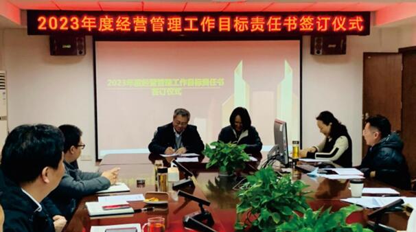 任重道遠  實干為要｜武燃設計院舉行2023年度經營管理工作目標責任書簽訂儀式