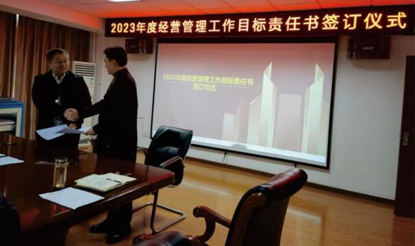 任重道遠  實干為要｜武燃設計院舉行2023年度經營管理工作目標責任書簽訂儀式